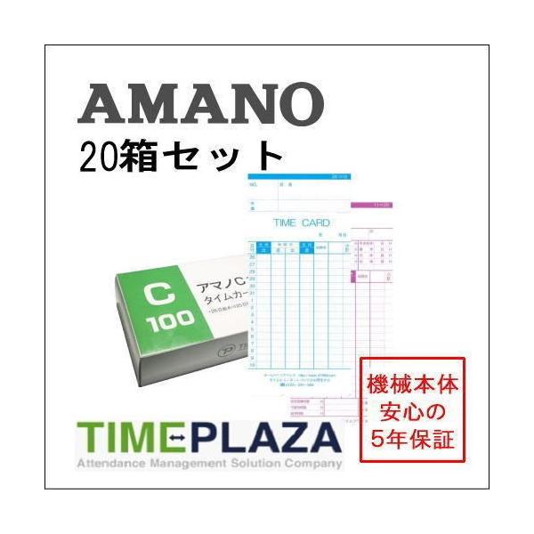 アマノ用 タイムカード Cカード対応 汎用品 TP-C（25日/10日締）20箱セット【BX・CRX・DX・EXシリーズ等】5年延長保証のタイム専門館Yahoo!店