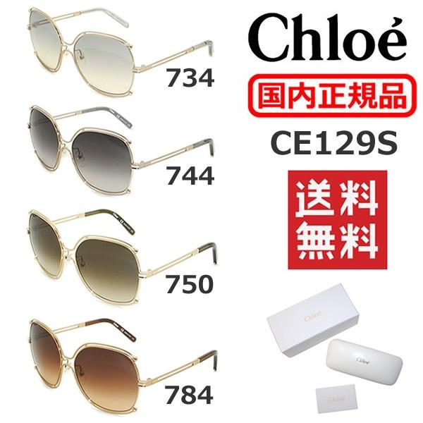 ݌ɏ Ki Chloe iNGj TOX CE129S 734 744 750 784 fB[X UVJbg