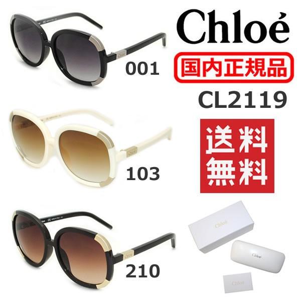 Chloe (クロエ) サングラス CL2119 001 ブラック 103 Chloe (クロエ) サングラス CL2119 001 ブラック 103