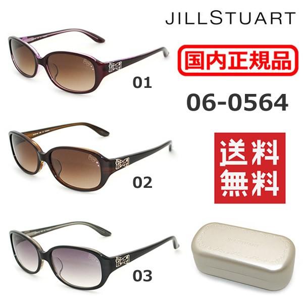国内正規品 Jillstuart ジル スチュアート サングラス 06 0564 01 02 03 レディース アジアンフィット Js 06 0564 タイムクラブ Yahoo 店 通販 Yahoo ショッピング