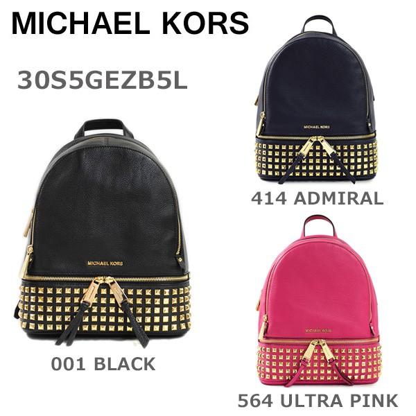 在庫処分 マイケルコース バッグ MICHAEL KORS RHEA ZIP リュックサック 30S5GEZB5L 001 414 564 スタッズ  レザー レディース バッグ バックパック デイパック