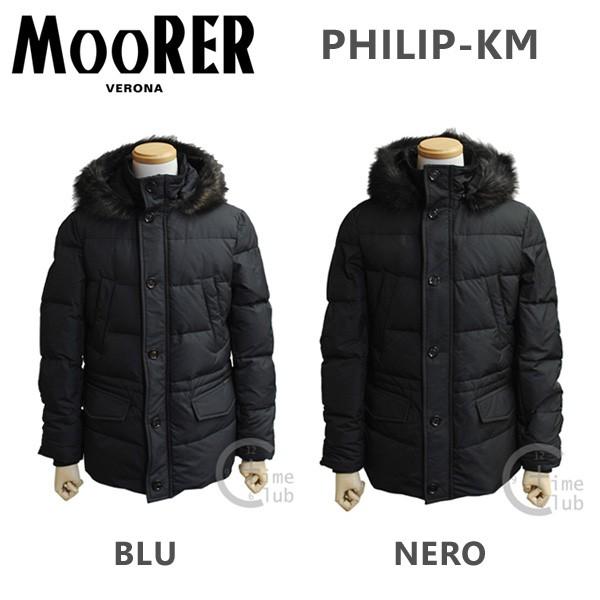Moorer ムーレー ダウンコート Philip Km Nero ブラック Blu ブルー ダウンジャケット メンズ 返品 交換不可 Moorer Philip Km タイムクラブ Yahoo 店 通販 Yahoo ショッピング