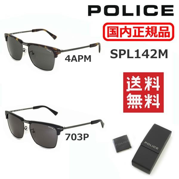 �������K�i POLICE �i�|���X�j �T���O���X SPL142M 4APM 703P �����Y UV�J�b�g