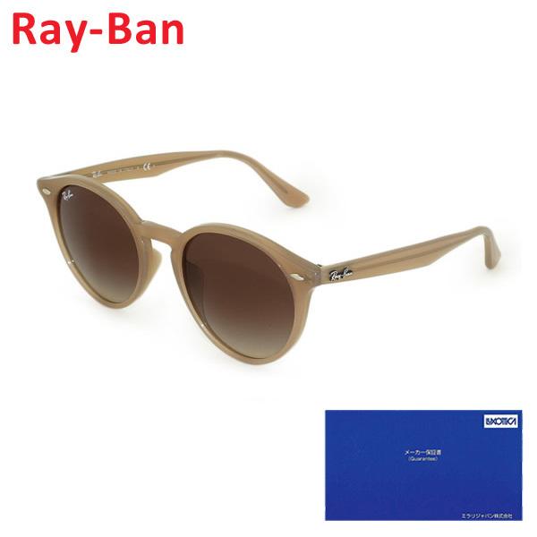 【クーポン対象】 国内正規品 RayBan Ray-Ban （レイバン） サングラス RB2180F 616613 49 51サイズ フルフィット  メンズ レディース