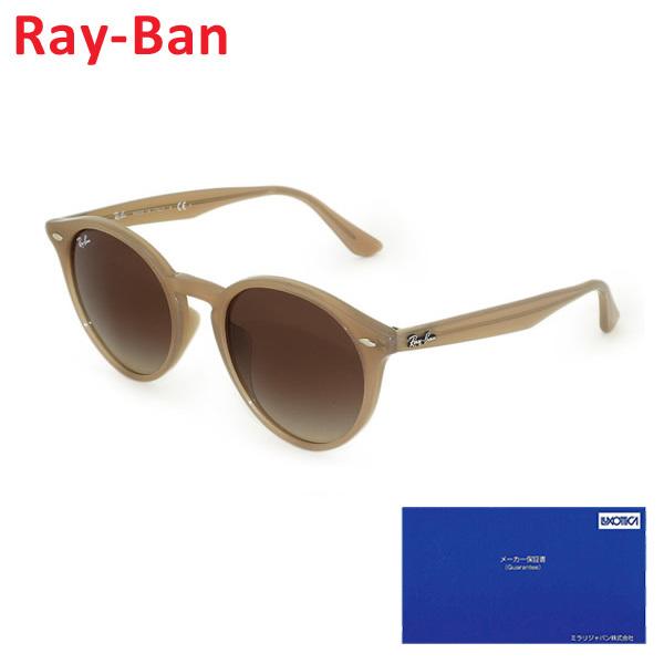 クーポン対象 国内正規品 Rayban Ray Ban レイバン サングラス Rb2180f 49 51サイズ フルフィット メンズ レディース Rayban Rb2180f タイムクラブ Yahoo 店 通販 Yahoo ショッピング