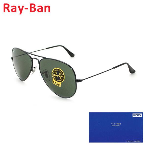 【クーポン対象】 国内正規品 RayBan Ray-Ban （レイバン） サングラス RB3025 L2823 58 メンズ