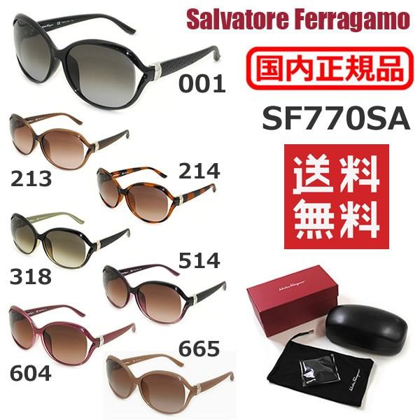 国内正規品 Salvatore Ferragamo サルヴァトーレ フェラガモ SF770SA 001 213 214 318 514 604 665 サングラス アジアンフィット レディース UVカット : sf770sa : タイムクラブ Yahoo!店 - 通販 - Yahoo!ショッピング 国内正規品 Salvatore Ferragamo サルヴァトーレ フェラガモ SF770SA 001 213 214 318 514 604 665 サングラス アジアンフィット レディース UVカット : sf770sa : タイムクラブ Yahoo!店 - 通販 - Yahoo!ショッピング