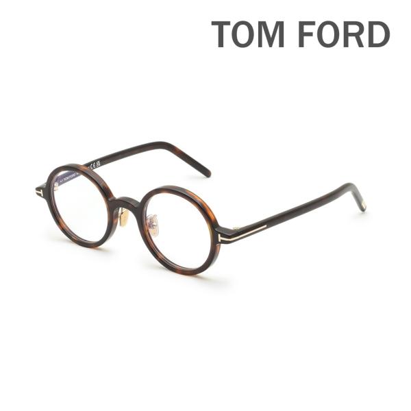 訳あり・新品】トムフォード FT5746-D-B/V 052 語ら 眼鏡 フレーム