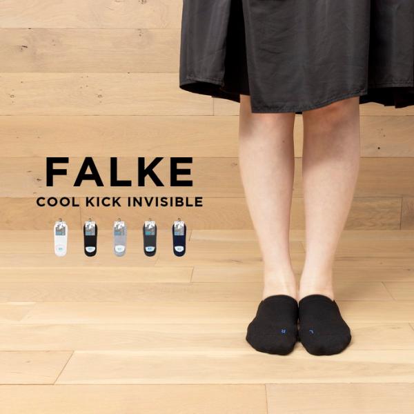FALKE 並行輸入品 COOL KICK INVISIBLE ファルケ クールキック
