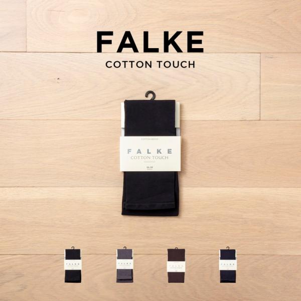 【新品訳あり】FALKE ファルケ靴下ソックスコットンタッチレギンス 4足セット 新品訳あり】FALKE ファルケ靴下ソックスコットンタッチレギンス