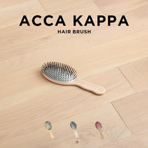 【未使用】【ほぼ日】 ACCA KAPPA プロテクションヘアブラシ ACCA KAPPA ｜Shin;Kuu（シンクー）