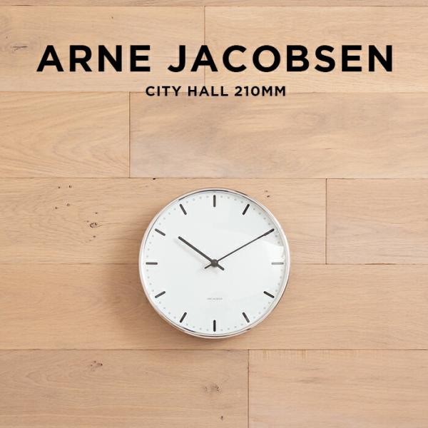 インテリア時計 ARNE JACOBSEN CITY HALL 210mm Arne Jacobsen | City Hall Wall Clock | Rosendahl