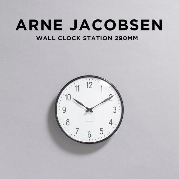 【アルネヤコブセン】ローマ数字の掛時計 ウォールクロック【正規品】 Roman Wall Clock （ローマンウォールクロック）/ROSENDAHL