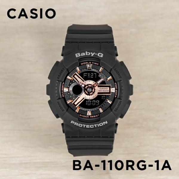 倉 10年保証 送料無料 Casio Baby G カシオ ベビーg Ba 110rg 1a 腕時計 レディース 黒 ローズゴールド 子供 女の子 ブラック 防水 キッズ アナデジ