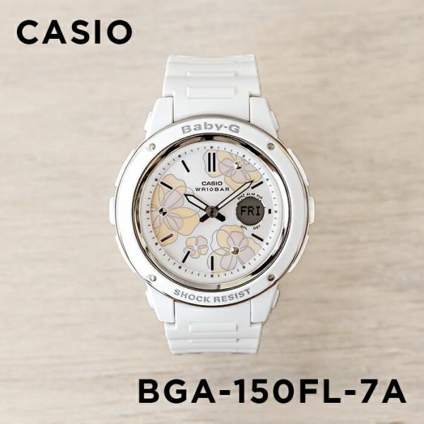 10年保証 送料無料 Casio Baby G カシオ ベビーg Bga 150fl 7a 腕時計 レディース 防水 アナデジ ホワイト 花柄 オレンジ 女の子 キッズ 白 子供 購買