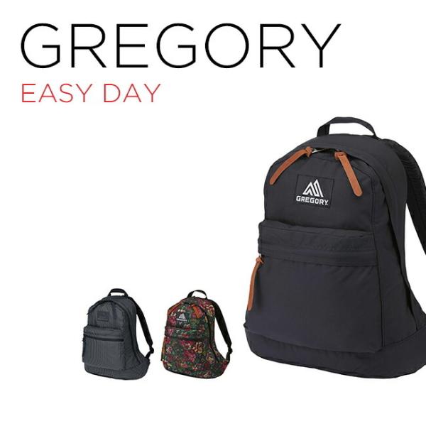 Gregory グレゴリー イージーデイ バッグ リュック リュックサック バックパック ブラック 黒 グリーン 緑 イエロー 黄色