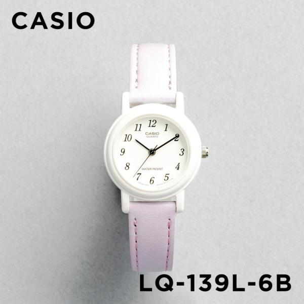 10年保証 送料無料 Casio カシオ スタンダード レディース Lq 139l 6b 腕時計 キッズ 子供 女の子 チープカシオ チプカシ アナログ ホワイト 白 パープル 紫 レ