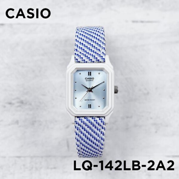 10年保証 送料無料 Casio カシオ スタンダード レディース Lq 142lb 2a2 腕時計 キッズ 女の子 白 スカイブルー 子供 チプカシ アナログ チープカシオ 超安い ホワイト