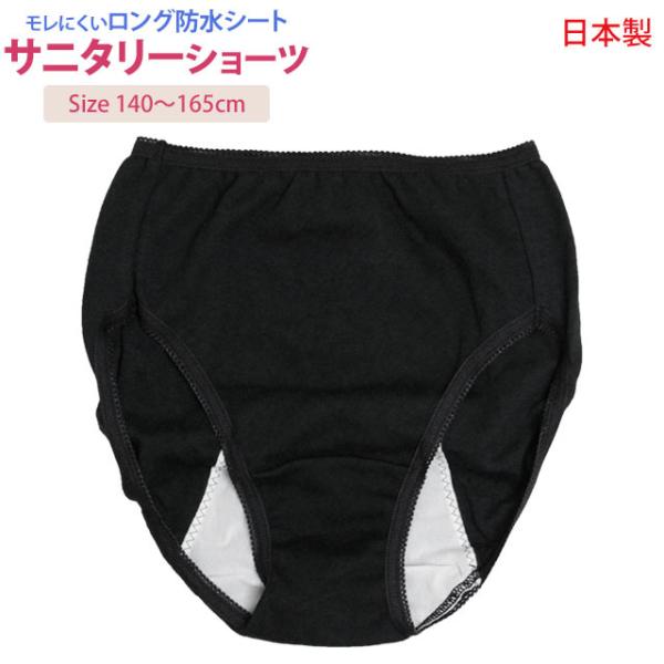  Tj^[ V[c { WjA ̎q  Ci[ iCgp XN[Ci[ pc q 140cm 150cm 160cm@165cm