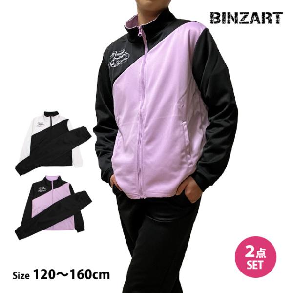 【佐川急便対応】・前面フルジッパー・ジャケット、ボトム共に両サイドにポケットあり・ウエストはゴム仕様、ひもで調整可能本体：ポリエステル-100%サイズ/身長/胸囲/胴囲120cm/115〜125cm/57〜63cm/49〜55cm130cm...