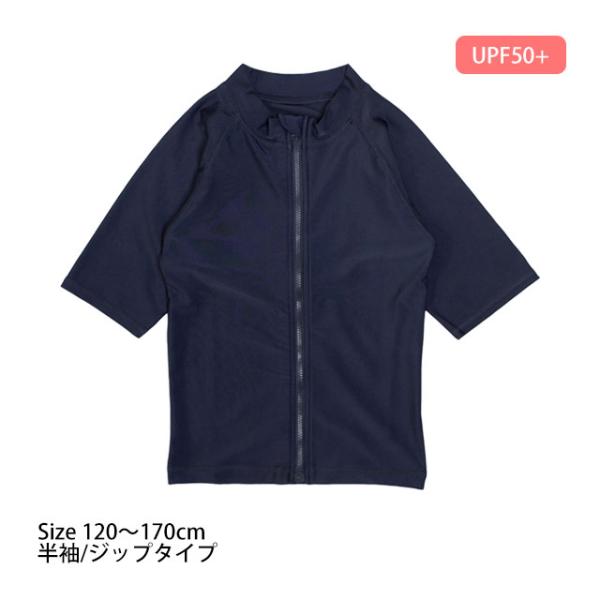 【メール便対応】サイズ展開：120cm 130cm 140cm 150cm 160cm 170cm対象：女の子 男の子 女子 男子 子供 キッズ ジュニア・紫外線カットUPF50+・ファスナーガード付き日焼けはもちろん寒さ対策にもどうぞ本体...