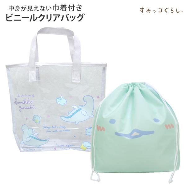 ビニール 巾着袋 キッズ用品の人気商品 通販 価格比較 価格 Com