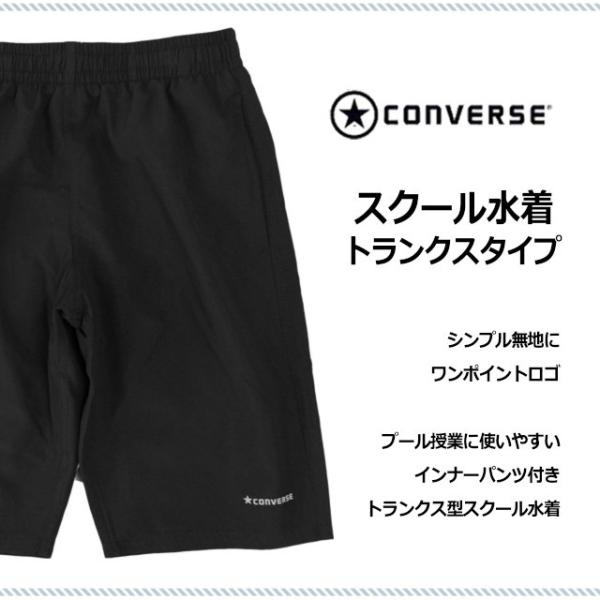 セール スクール水着 男子 男の子 コンバース Converse トランクス型 パンツ 海パン サーフパンツ 学校 小学生 キッズ 130cm 140cm 150cm 160cm 170cm Buyee Buyee Jasa Perwakilan Pembelian Barang Online Di Jepang