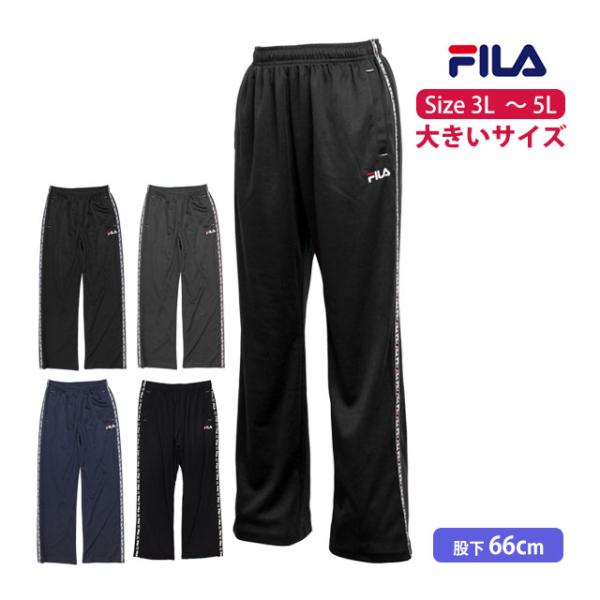 Fila ジャージ 下の人気商品 通販 価格比較 価格 Com