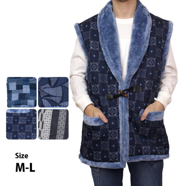 ちゃんちゃんこ 袖なし はんてん メンズ 男性用 どてら 和柄 あったか