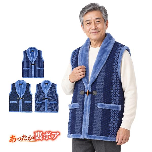 ちゃんちゃんこ 袖なし はんてん メンズ 男性用 どてら 和柄 あったか 中綿 綿入れ 半てん 裏ボア ベスト ポンチョ ルームウェア