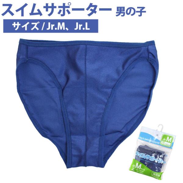 水着 サポーター ベビー キッズの人気商品 通販 価格比較 価格 Com