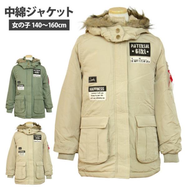 アウター キッズ 160 モッズコートの人気商品 通販 価格比較 価格 Com