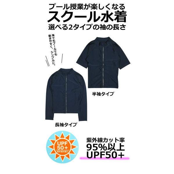 スクール水着 ラッシュガード 女子 男子 女の子 男の子女子 男子 長袖 前ファスナー キッズ 子供 小学生 水泳 水着 1 130 140 150 160 170cm セール Buyee Buyee Jasa Perwakilan Pembelian Barang Online Di Jepang