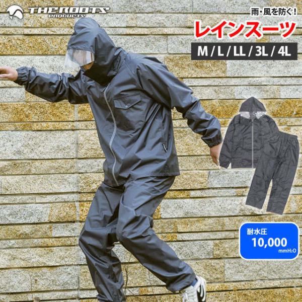 福徳産業 カッパ レインコート 上下セット 5l ネイビー メンズ レディース 男女共用 防水 レインウェア 雨武者 超ポイントアップ祭