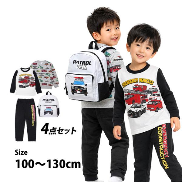 はたらくくるま キッズ 福袋 4点セット 男の子 トレーナー 長袖Tシャツ ロングパンツ リュック 子供服 パトカー 消防車 通園 通学 100cm 110cm 120cm 130cm