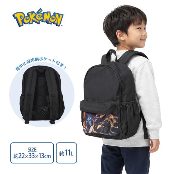 リュックサック 男の子 ポケモン デイパック 約11L かっこいい リュック 子供 通学 バックパック かばん 保冷剤ポケット