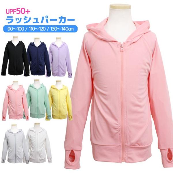 キッズ用 ラッシュガード - ラッシュガードの人気商品・通販・価格比較 - 価格.com キッズ用 ラッシュガード - ラッシュガードの人気商品・通販・価格比較 - 価格.com