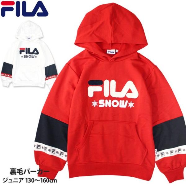 フィラ キッズ パーカーの人気商品 通販 価格比較 価格 Com
