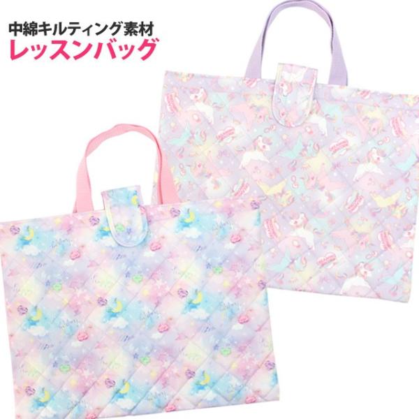 レッスンバッグ トートバッグ 手提げ お稽古バッグ 女の子 キルティング 通園 通学バッグ 入園 入学 小学生 通学 入学準備 Buyee 日本代购平台 产品购物网站大全 Buyee一站式代购 Bot Online