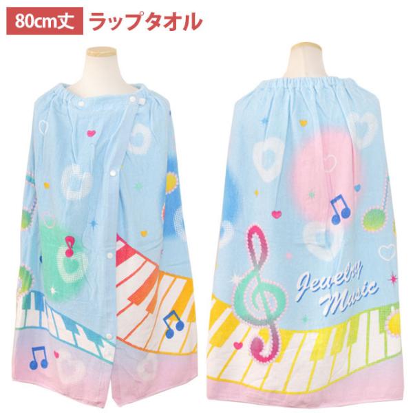 水泳用品 女の子 80cm ラップタオルの人気商品 通販 価格比較 価格 Com