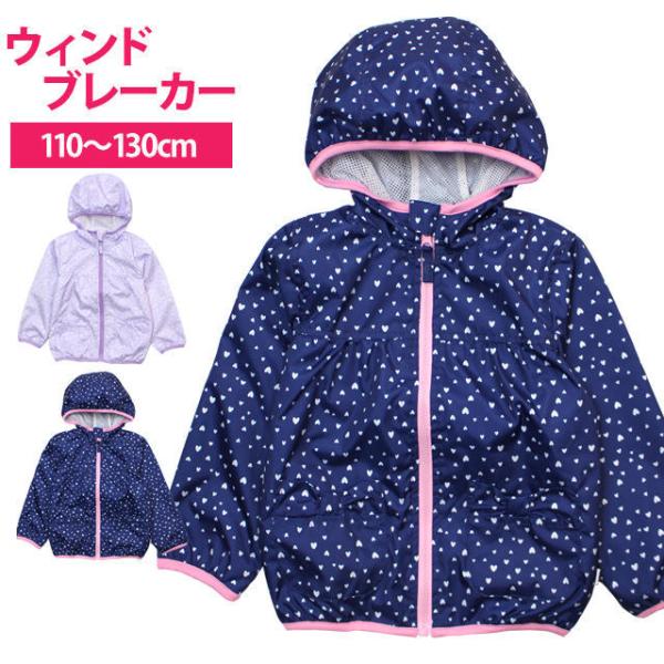 110cm キッズアウター 女の子 ジャンパーの人気商品 通販 価格比較 価格 Com