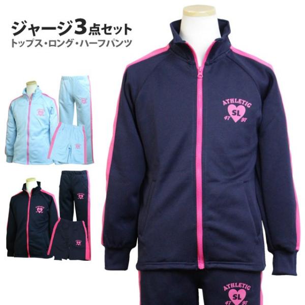 140 女の子 ジュニア ジャージの人気商品 通販 価格比較 価格 Com