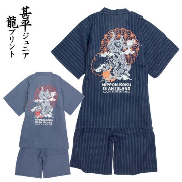 160 甚平 キッズ和服 男の子の人気商品・通販・価格比較 - 価格.com