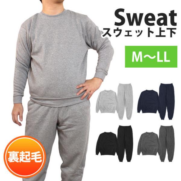 スウェット 上下 メンズ 裏起毛 トレーナー スウェットパンツ 上下セット M L Ll Buyee 日本代购平台 产品购物网站大全 Buyee一站式代购 Bot Online