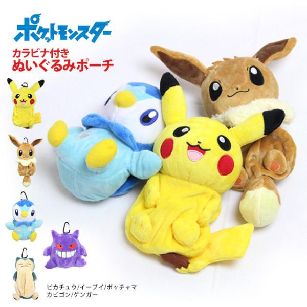 ポケモン　コンテナ　ぬいぐるみ　ブランケット　ポーチ　タオル　ガチャ　まとめ売り ポケモンコンテナぬいぐるみブランケットポーチタオルガチャ