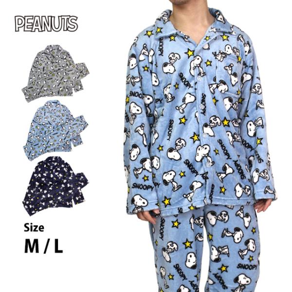 ルームウェア 上下セット フリース ボア スヌーピー PEANUTS ふわふわ