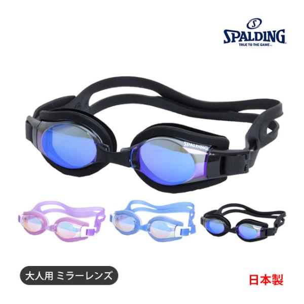 水泳ゴーグル 日本製 水中メガネの人気商品・通販・価格比較 - 価格.com 水泳ゴーグル 日本製 水中メガネの人気商品・通販・価格比較 - 価格.com