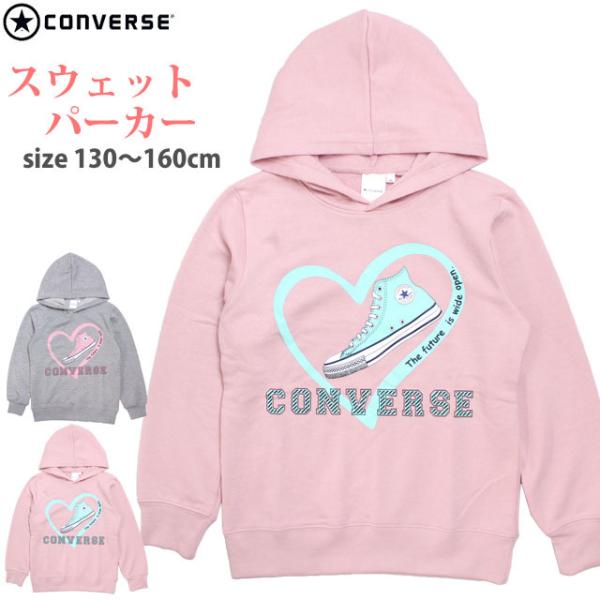 コンバース キッズ パーカーの人気商品 通販 価格比較 価格 Com