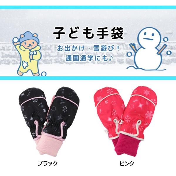 スキー 手袋 子供 スキーグローブ ベビー キッズ 女の子 ミトン スノーグローブ 雪遊び 冬 手袋 雪結晶柄 14cm Buyee Buyee Japanese Proxy Service Buy From Japan Bot Online