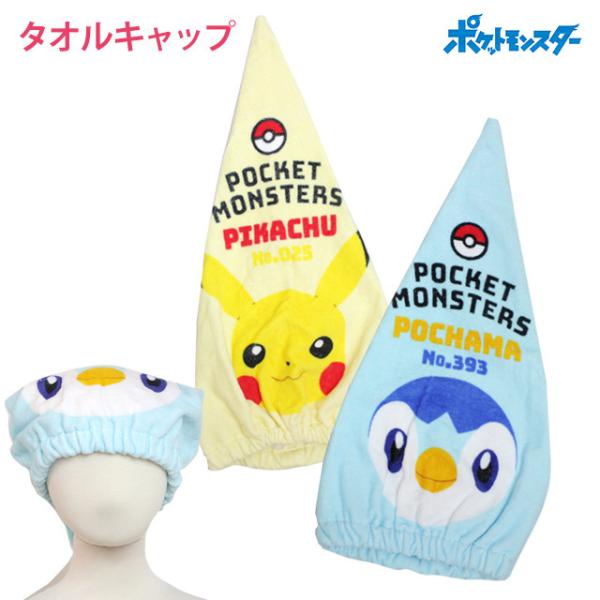 ポケモン バスタオル スポーツの人気商品 通販 価格比較 価格 Com